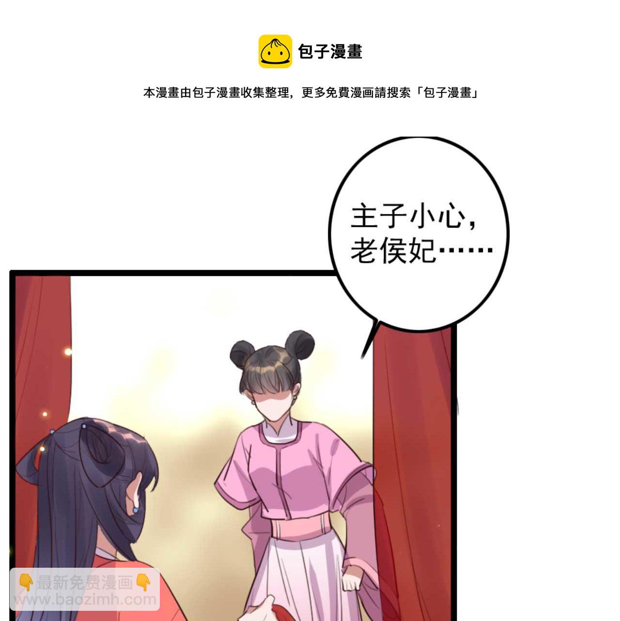 《特工王妃虐渣记》第83话 临阵逃脱慕凌天 第27页