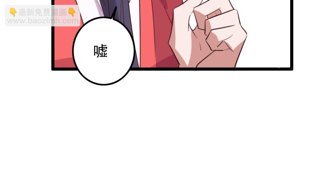 《特工王妃虐渣记》第83话 临阵逃脱慕凌天 第30页