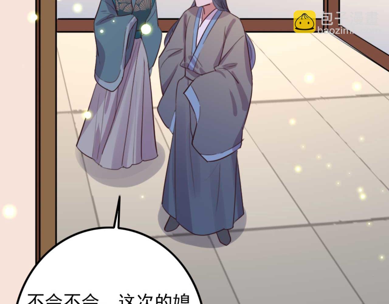 《特工王妃虐渣记》第83话 临阵逃脱慕凌天 第38页