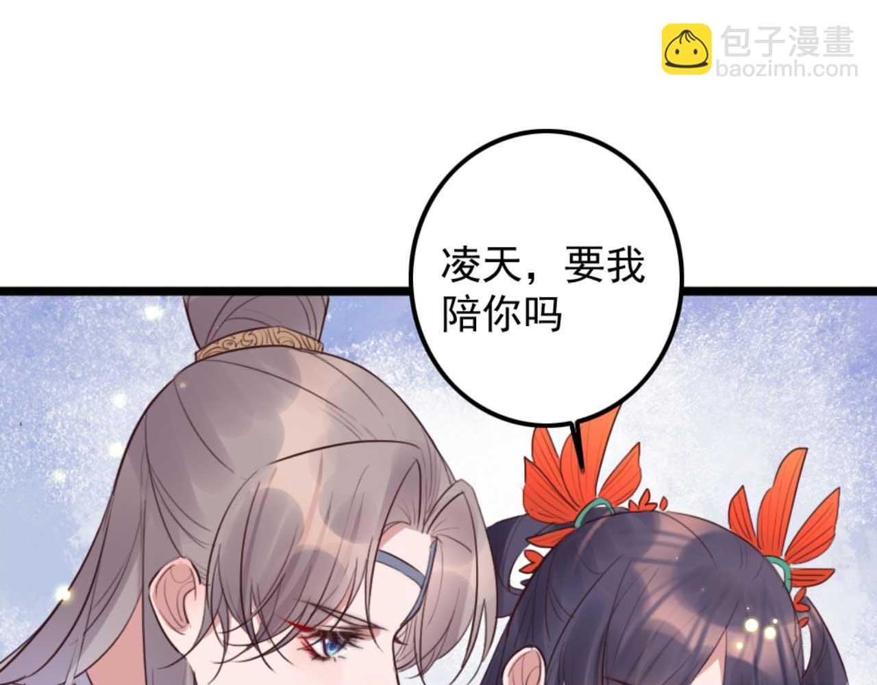 《特工王妃虐渣记》第83话 临阵逃脱慕凌天 第3页