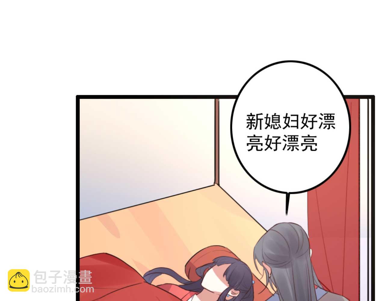 《特工王妃虐渣记》第83话 临阵逃脱慕凌天 第44页