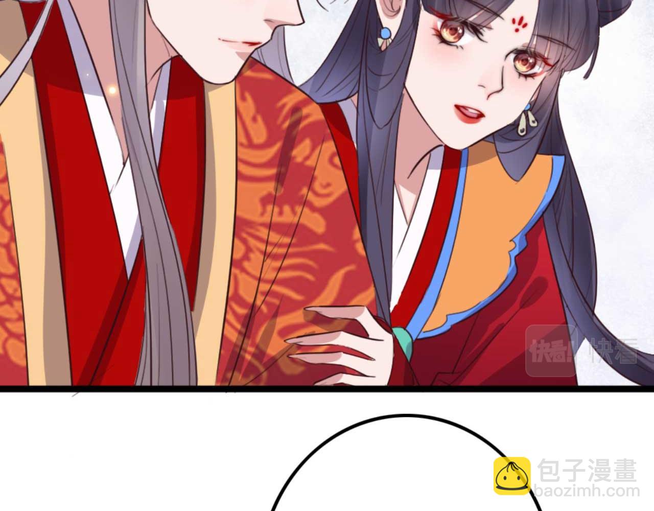《特工王妃虐渣记》第83话 临阵逃脱慕凌天 第4页