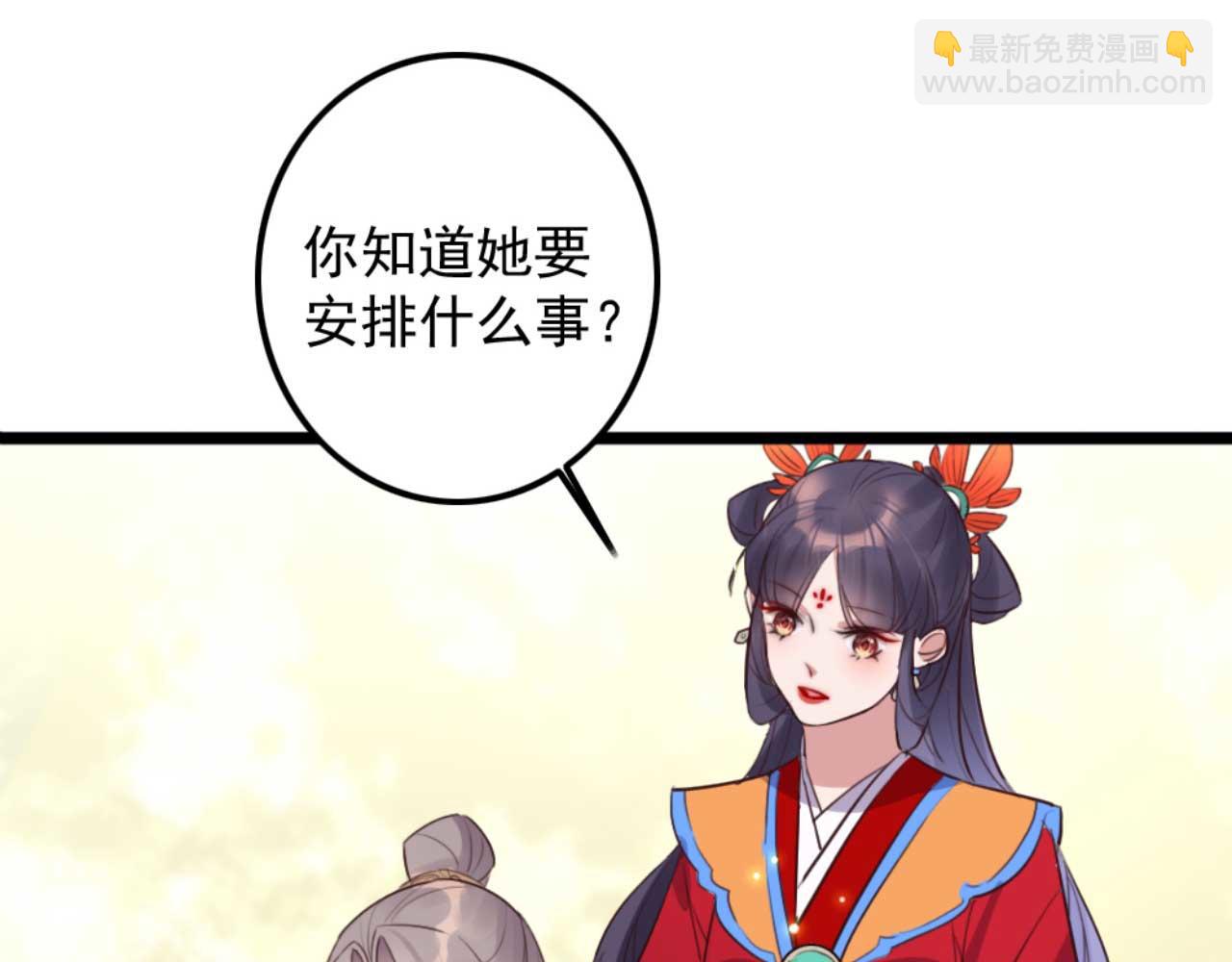 《特工王妃虐渣记》第83话 临阵逃脱慕凌天 第8页