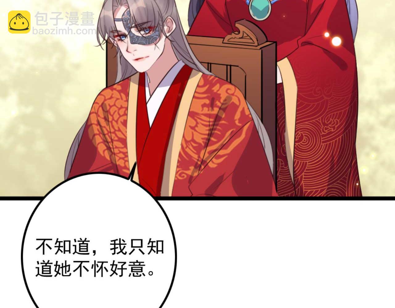 《特工王妃虐渣记》第83话 临阵逃脱慕凌天 第9页