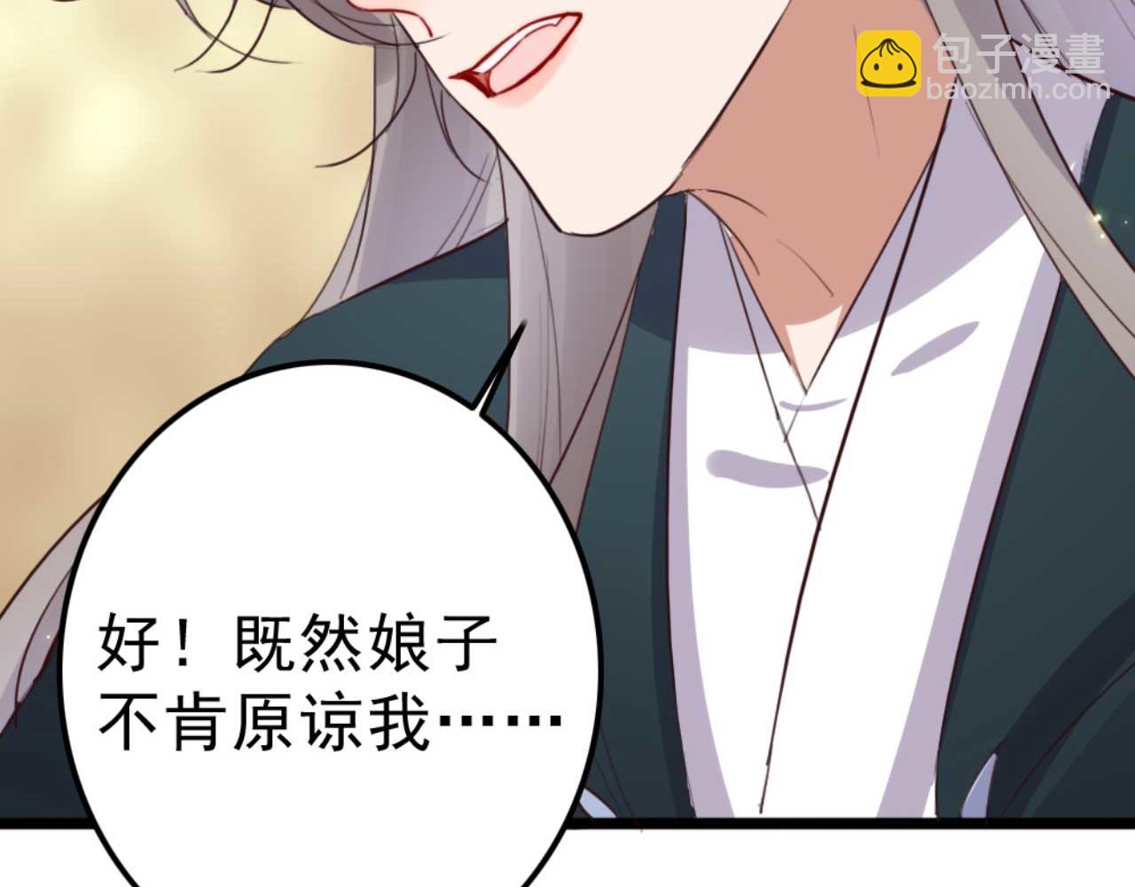 《特工王妃虐渣记》第88话 惦记初恋的臭男人 第10页