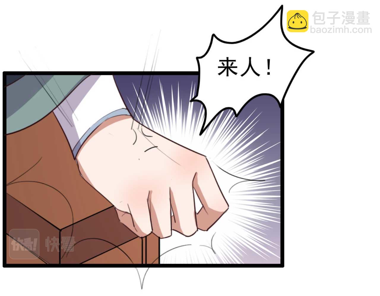 《特工王妃虐渣记》第88话 惦记初恋的臭男人 第12页