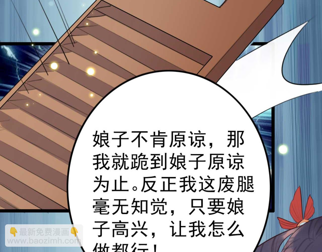 《特工王妃虐渣记》第88话 惦记初恋的臭男人 第19页