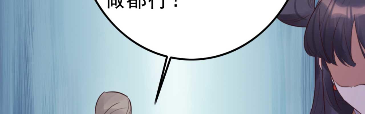 《特工王妃虐渣记》第88话 惦记初恋的臭男人 第20页