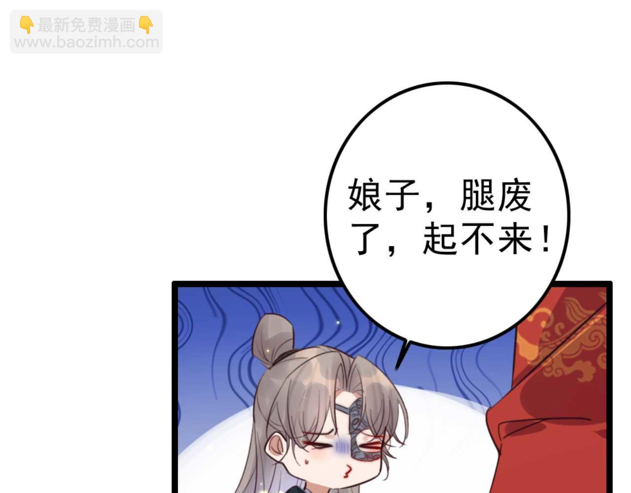 《特工王妃虐渣记》第88话 惦记初恋的臭男人 第26页
