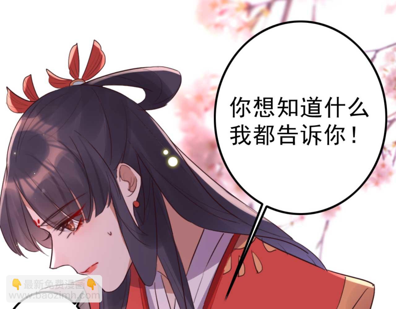 《特工王妃虐渣记》第88话 惦记初恋的臭男人 第33页