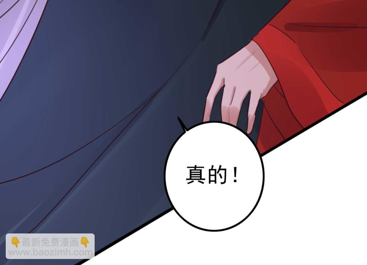 《特工王妃虐渣记》第88话 惦记初恋的臭男人 第35页