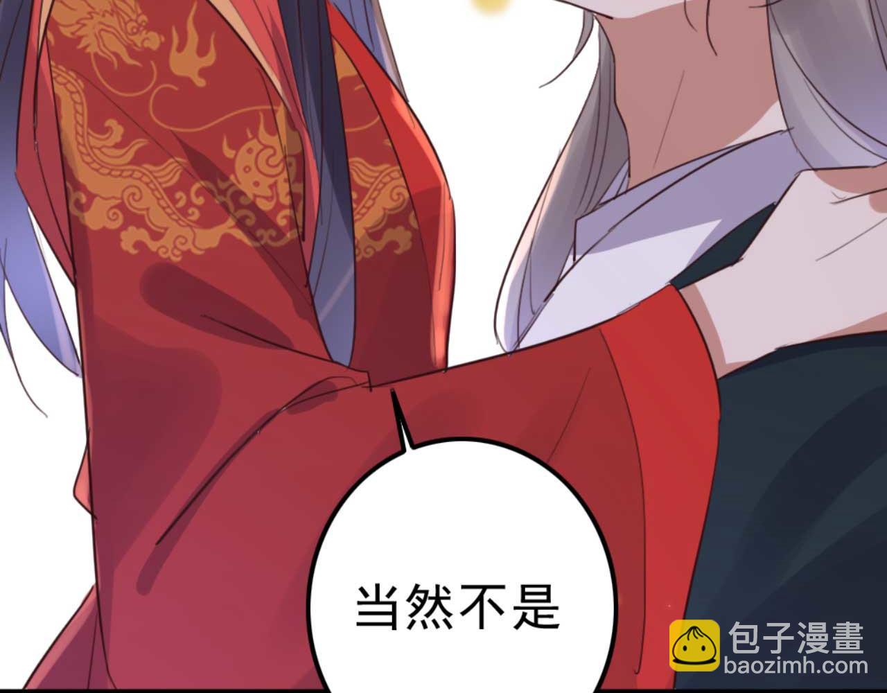 《特工王妃虐渣记》第88话 惦记初恋的臭男人 第47页