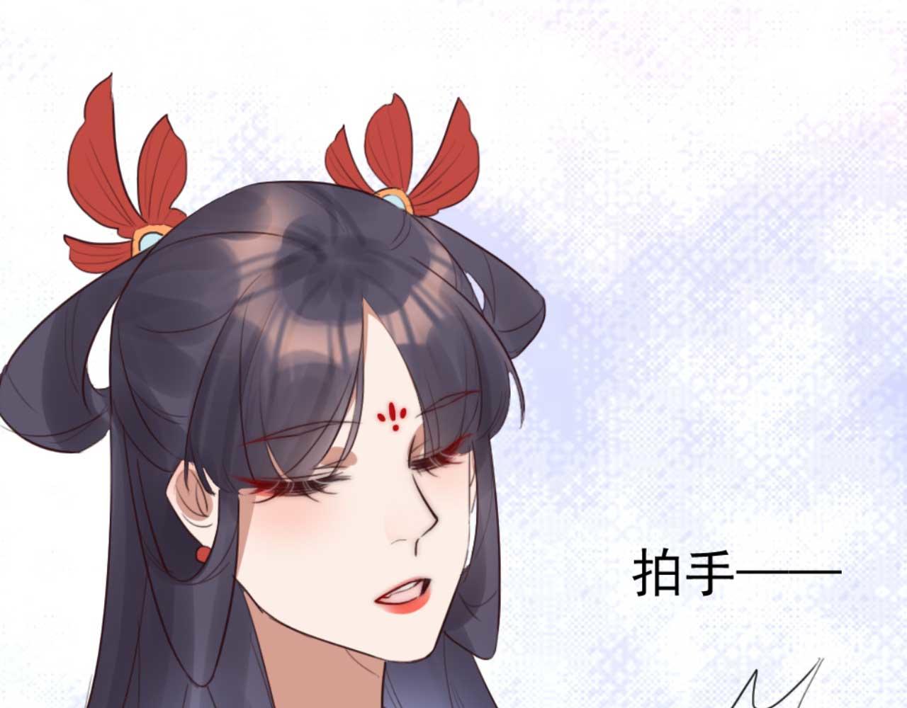 《特工王妃虐渣记》第86话 都是你的错 第21页