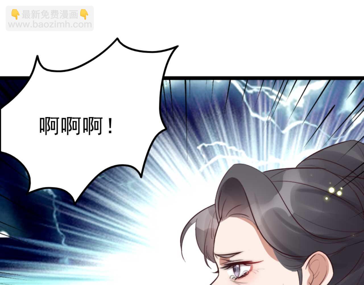 《特工王妃虐渣记》第86话 都是你的错 第3页
