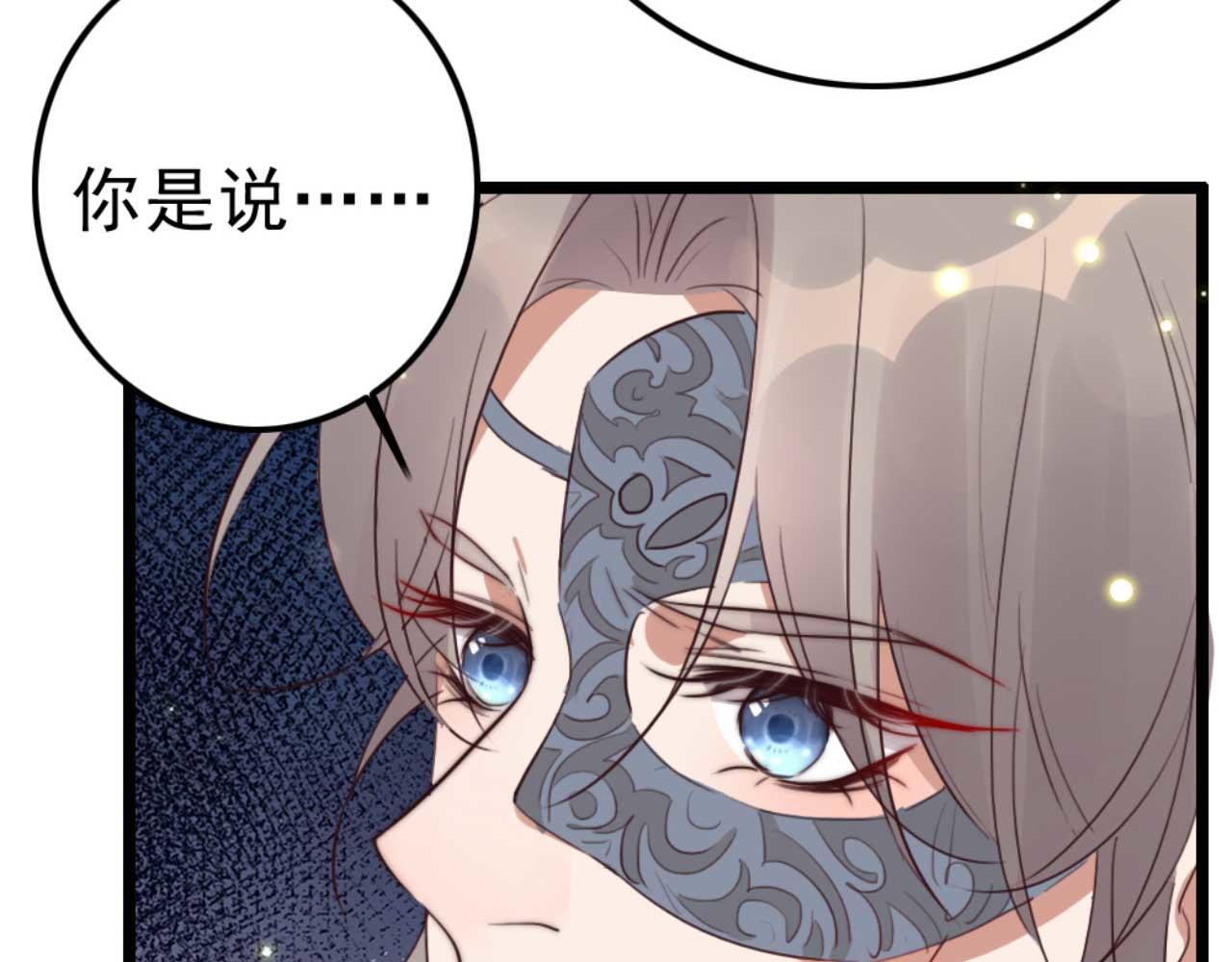 《特工王妃虐渣记》第87话 不要脸的听墙角 第16页