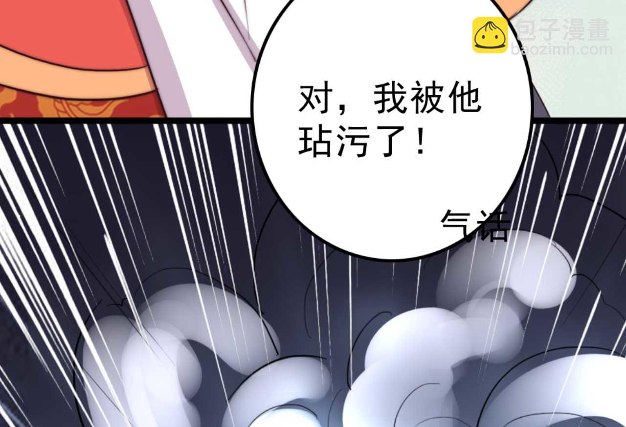 《特工王妃虐渣记》第87话 不要脸的听墙角 第21页
