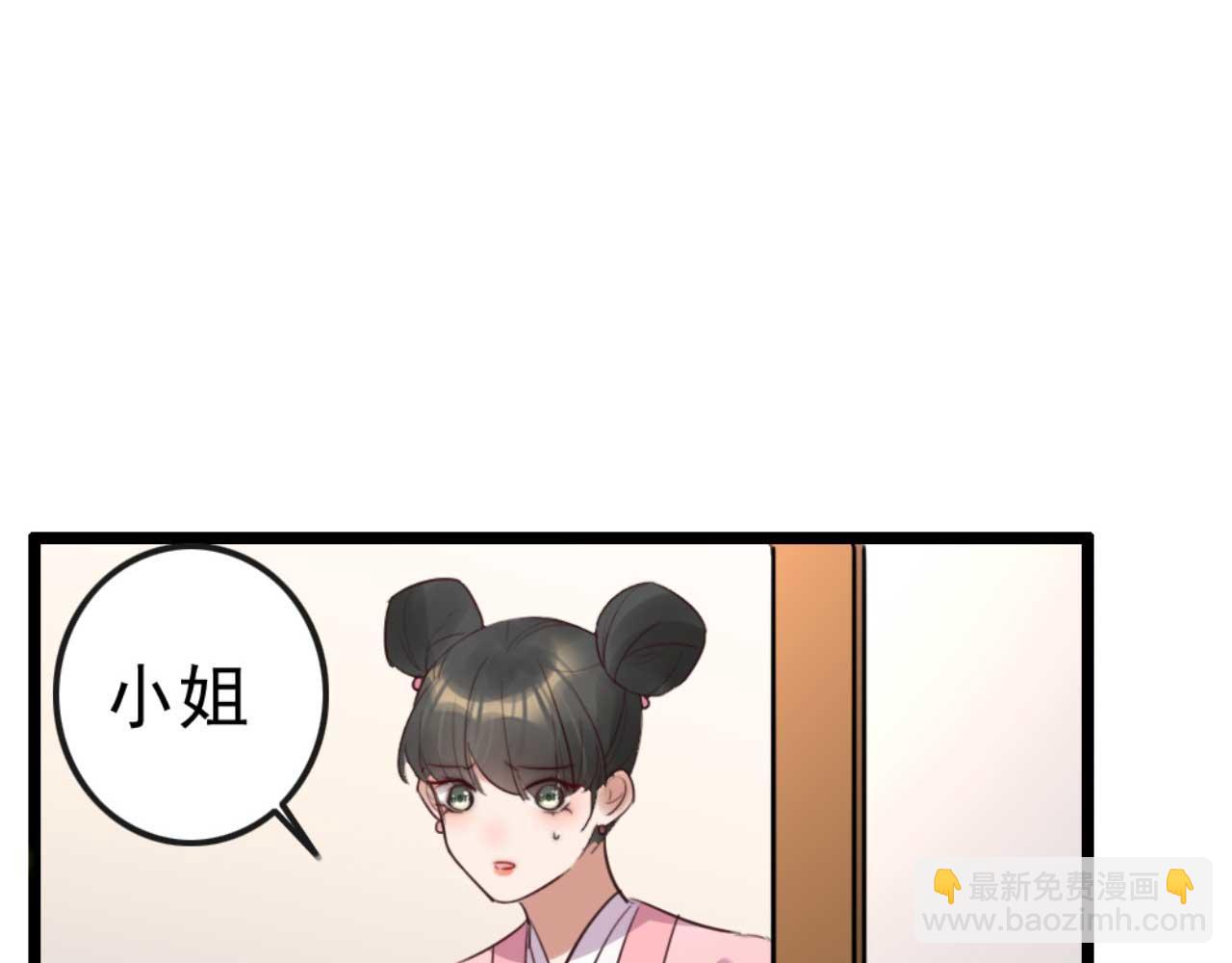 《特工王妃虐渣记》第87话 不要脸的听墙角 第38页
