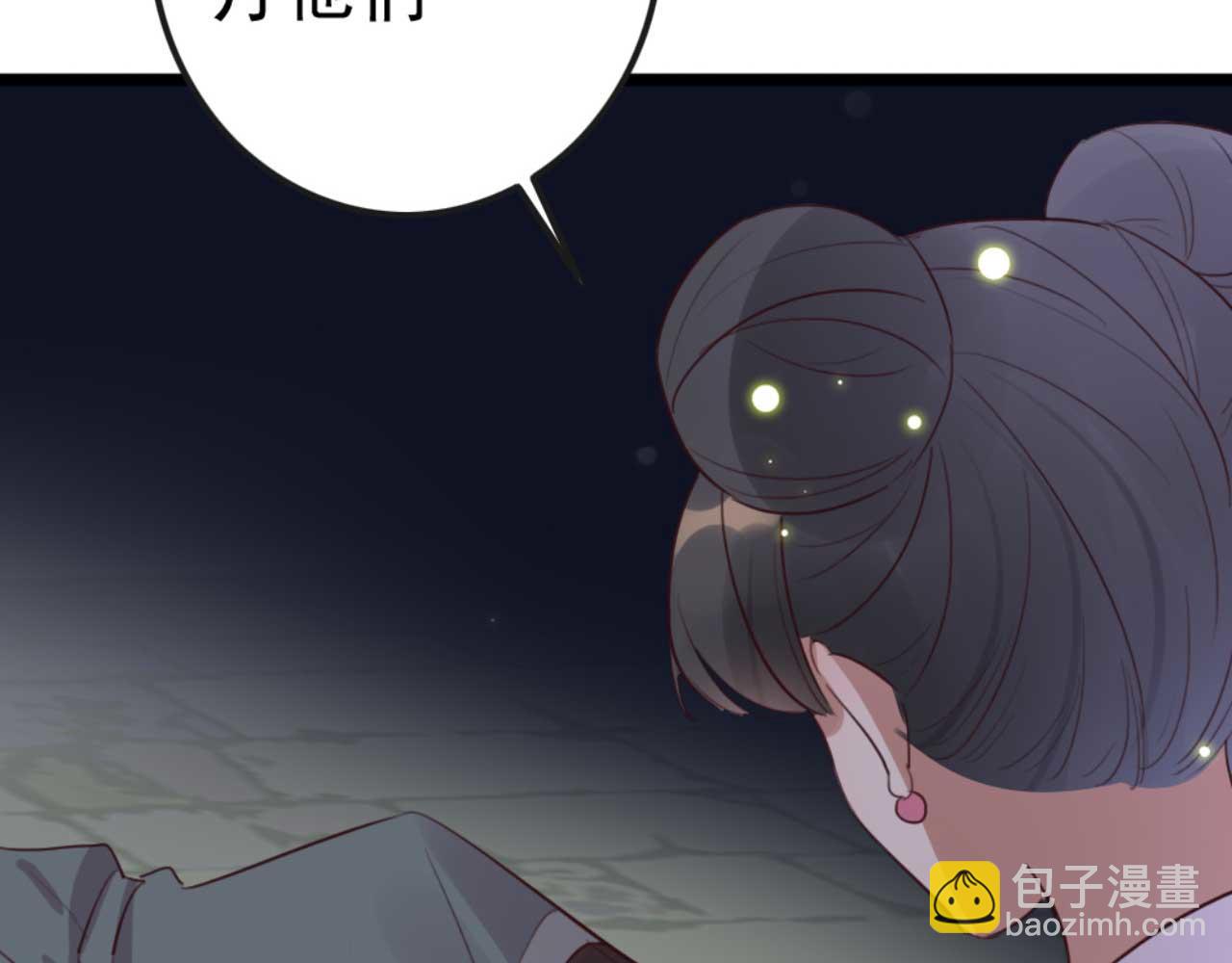 《特工王妃虐渣记》第87话 不要脸的听墙角 第40页