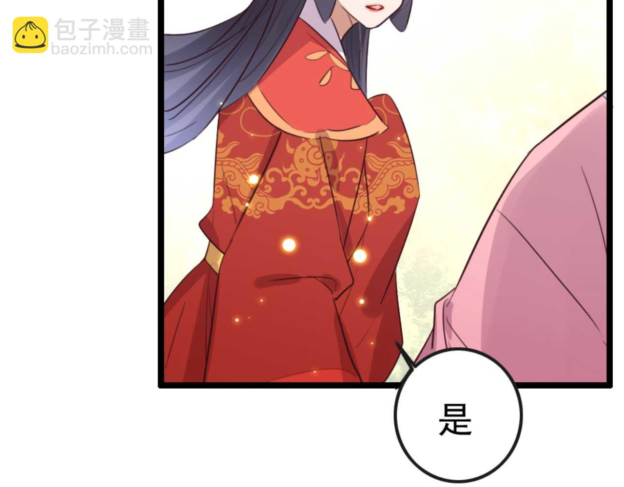 《特工王妃虐渣记》第87话 不要脸的听墙角 第43页