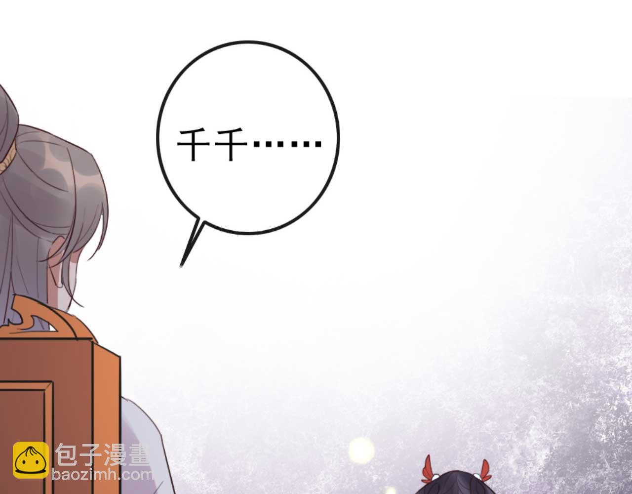 《特工王妃虐渣记》第87话 不要脸的听墙角 第44页
