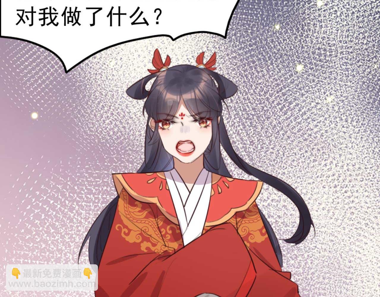 《特工王妃虐渣记》第87话 不要脸的听墙角 第7页