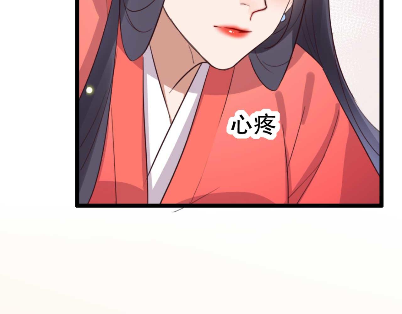 《特工王妃虐渣记》第85话 有仇报仇 第11页