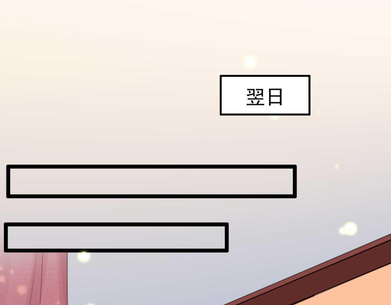 《特工王妃虐渣记》第85话 有仇报仇 第13页