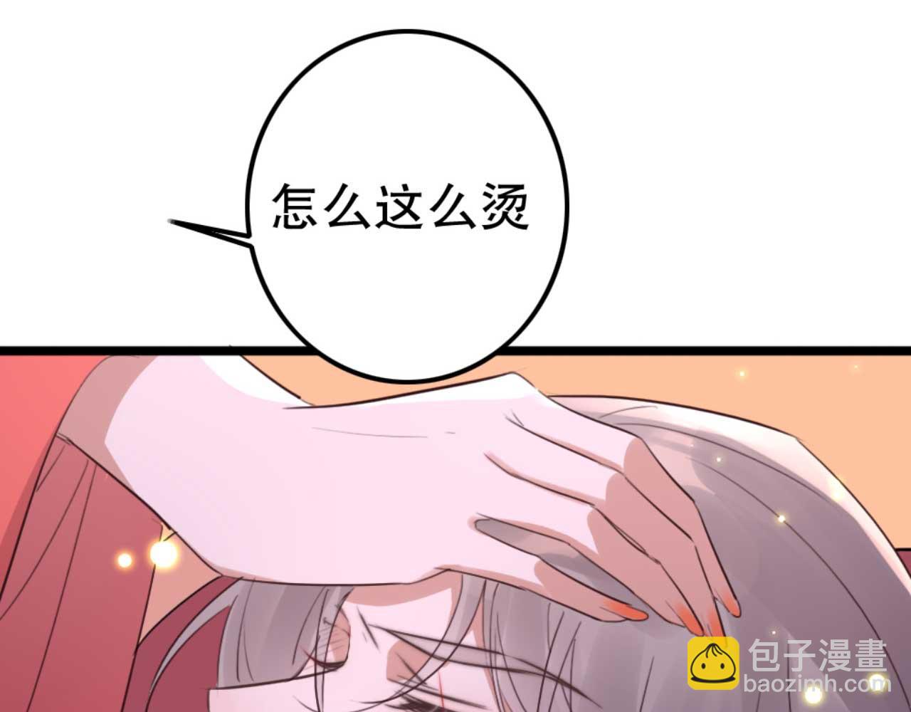 《特工王妃虐渣记》第85话 有仇报仇 第20页