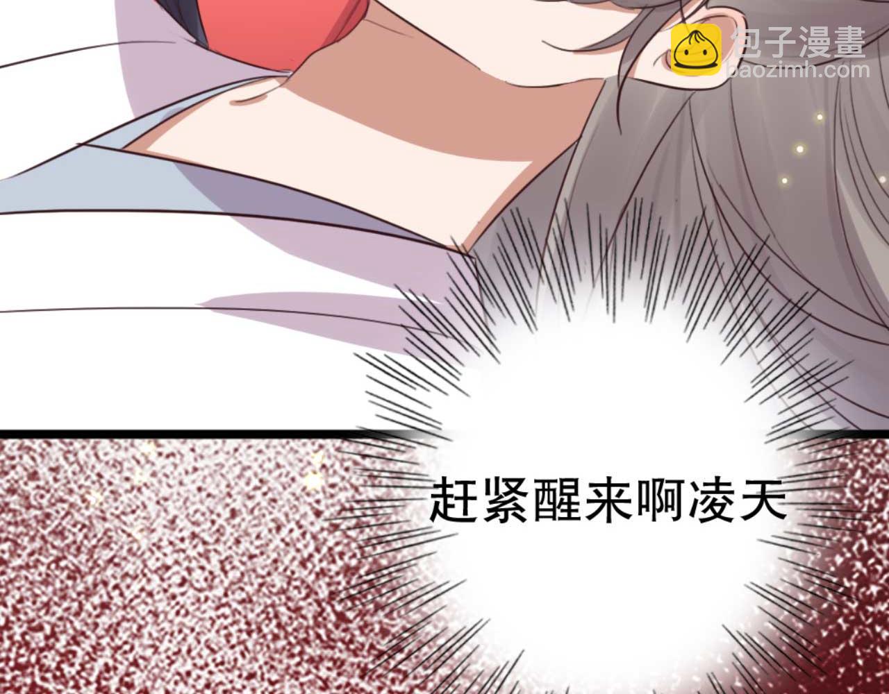 《特工王妃虐渣记》第85话 有仇报仇 第33页