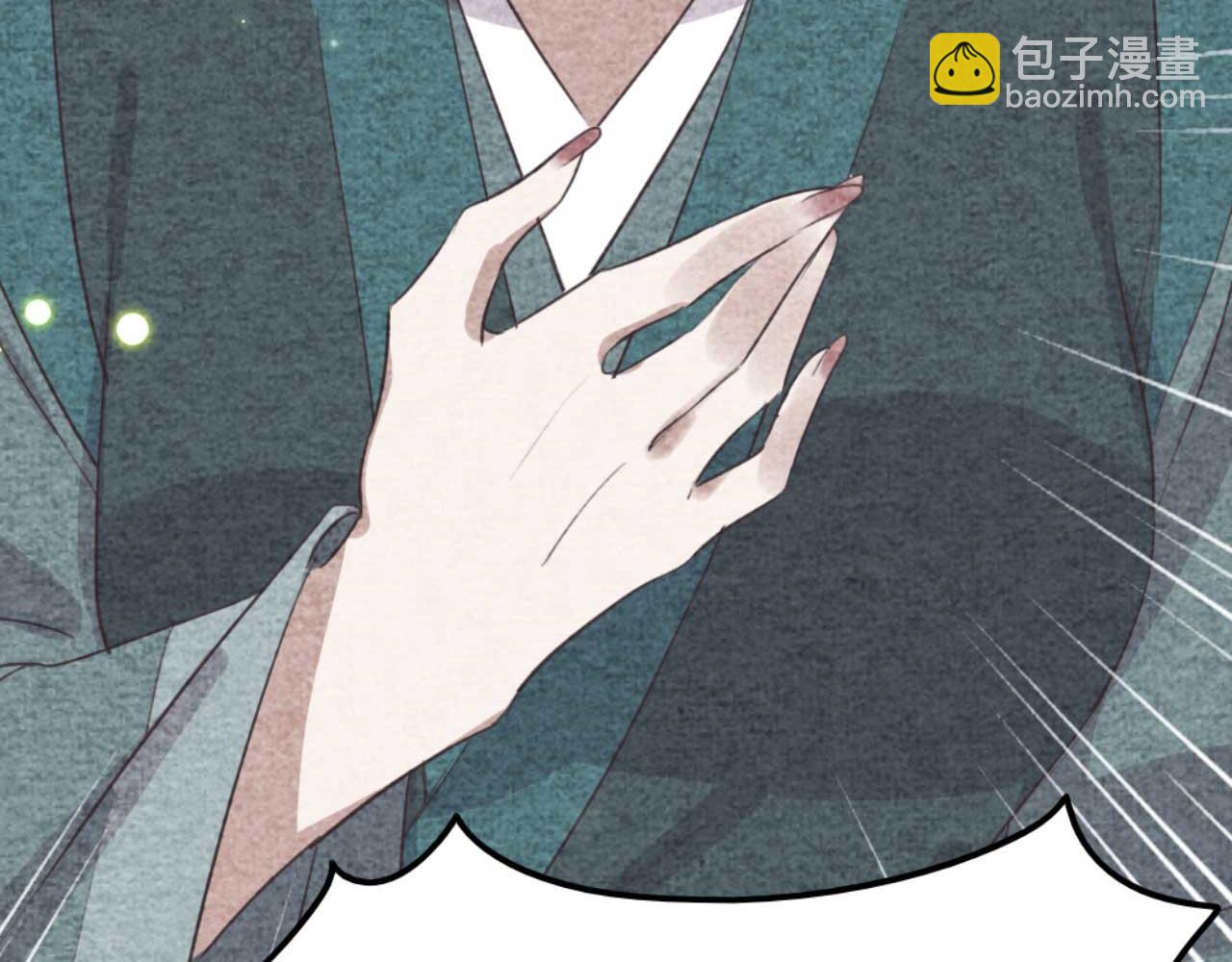 《特工王妃虐渣记》第85话 有仇报仇 第40页