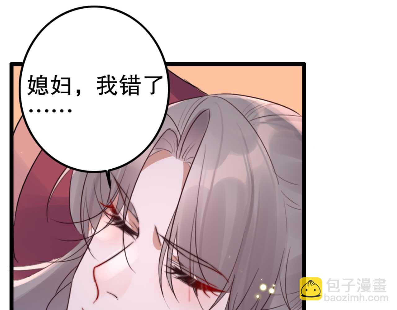 《特工王妃虐渣记》第85话 有仇报仇 第49页