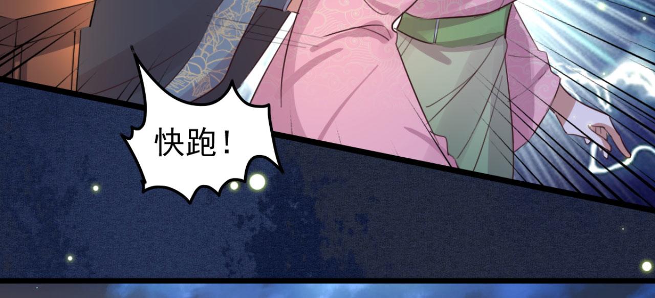《特工王妃虐渣记》第92话 你的安危更要紧 第12页