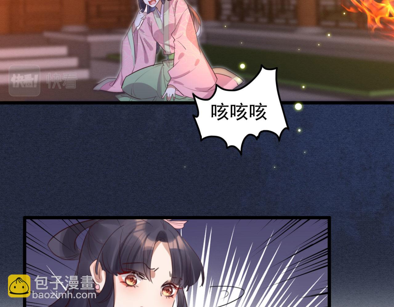 《特工王妃虐渣记》第92话 你的安危更要紧 第14页