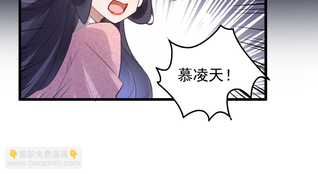 《特工王妃虐渣记》第92话 你的安危更要紧 第15页