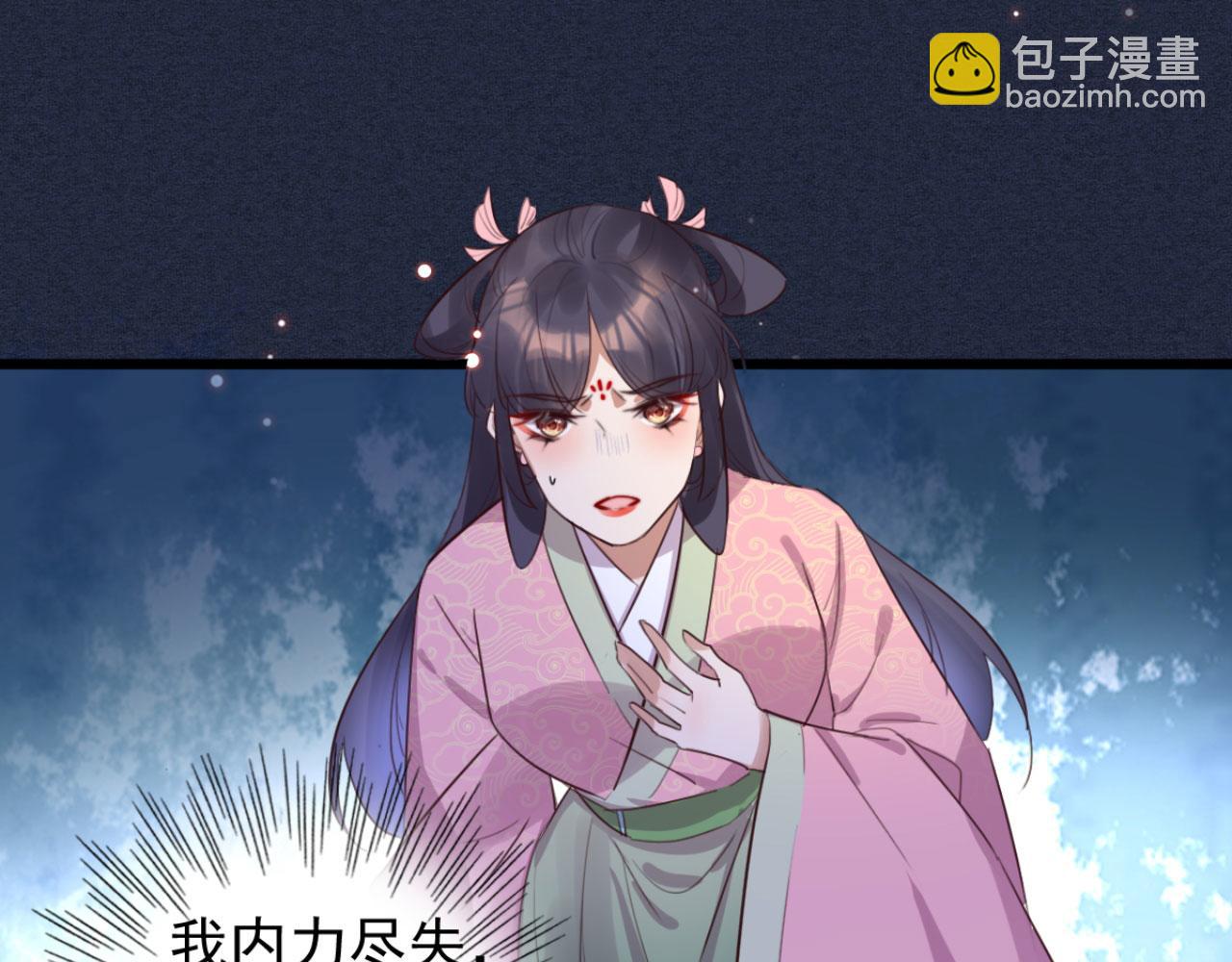 《特工王妃虐渣记》第92话 你的安危更要紧 第16页