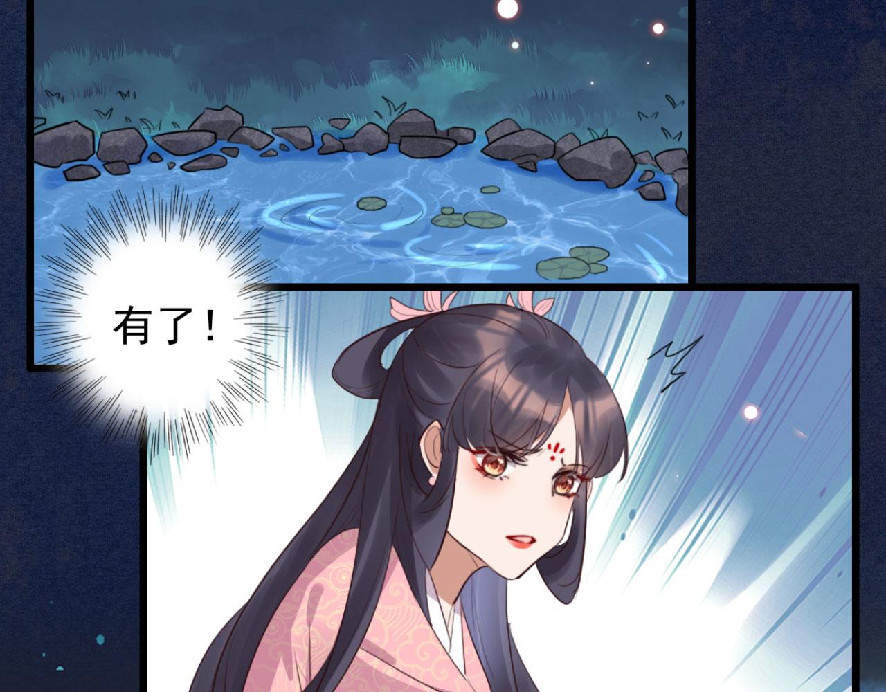 《特工王妃虐渣记》第92话 你的安危更要紧 第18页