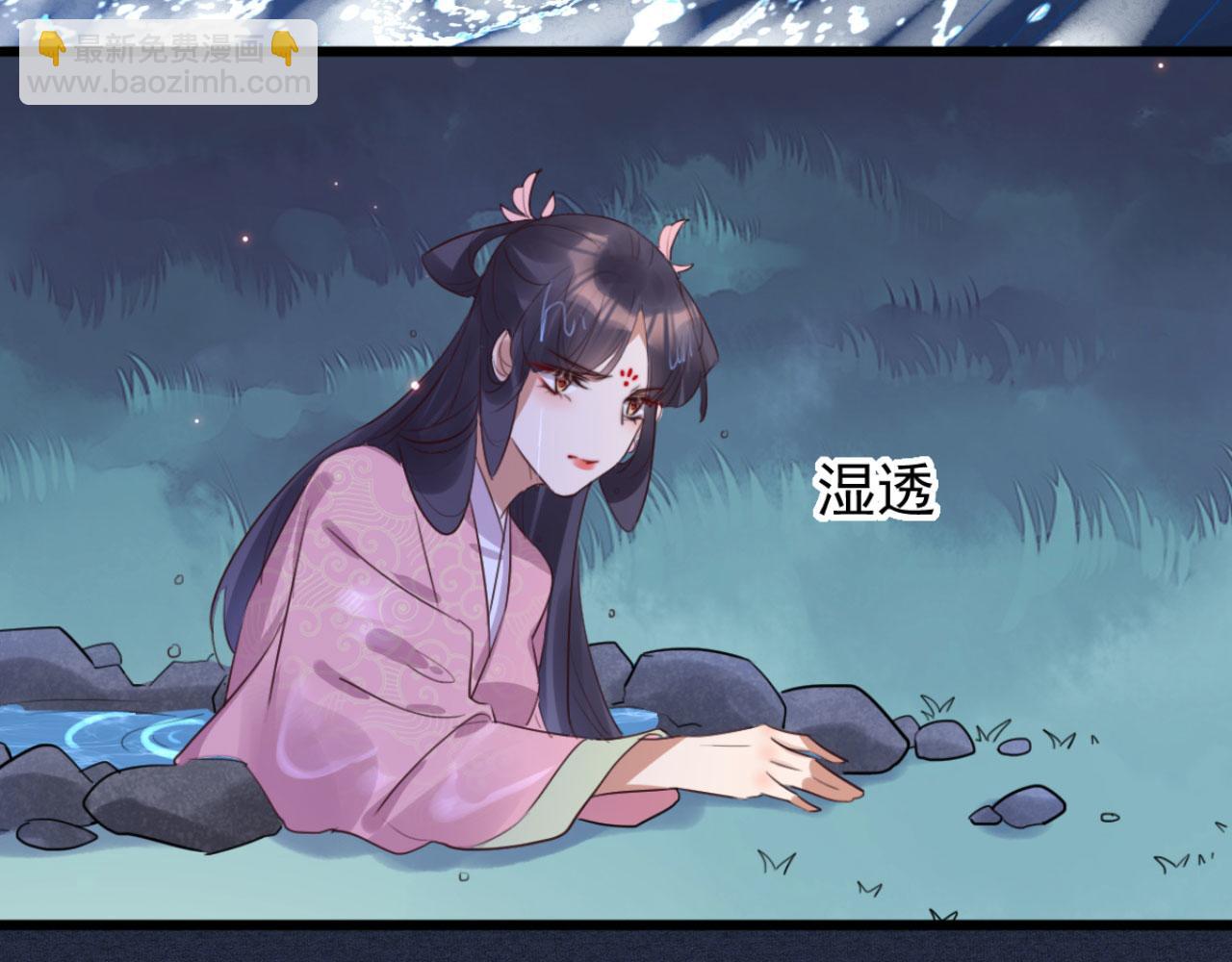《特工王妃虐渣记》第92话 你的安危更要紧 第21页