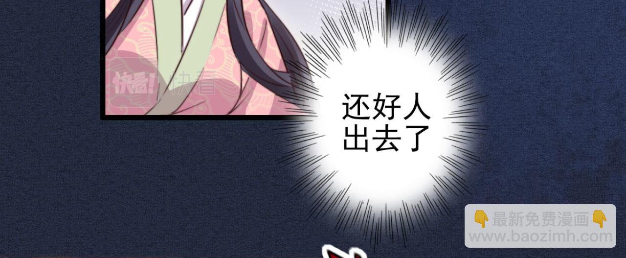 《特工王妃虐渣记》第92话 你的安危更要紧 第26页