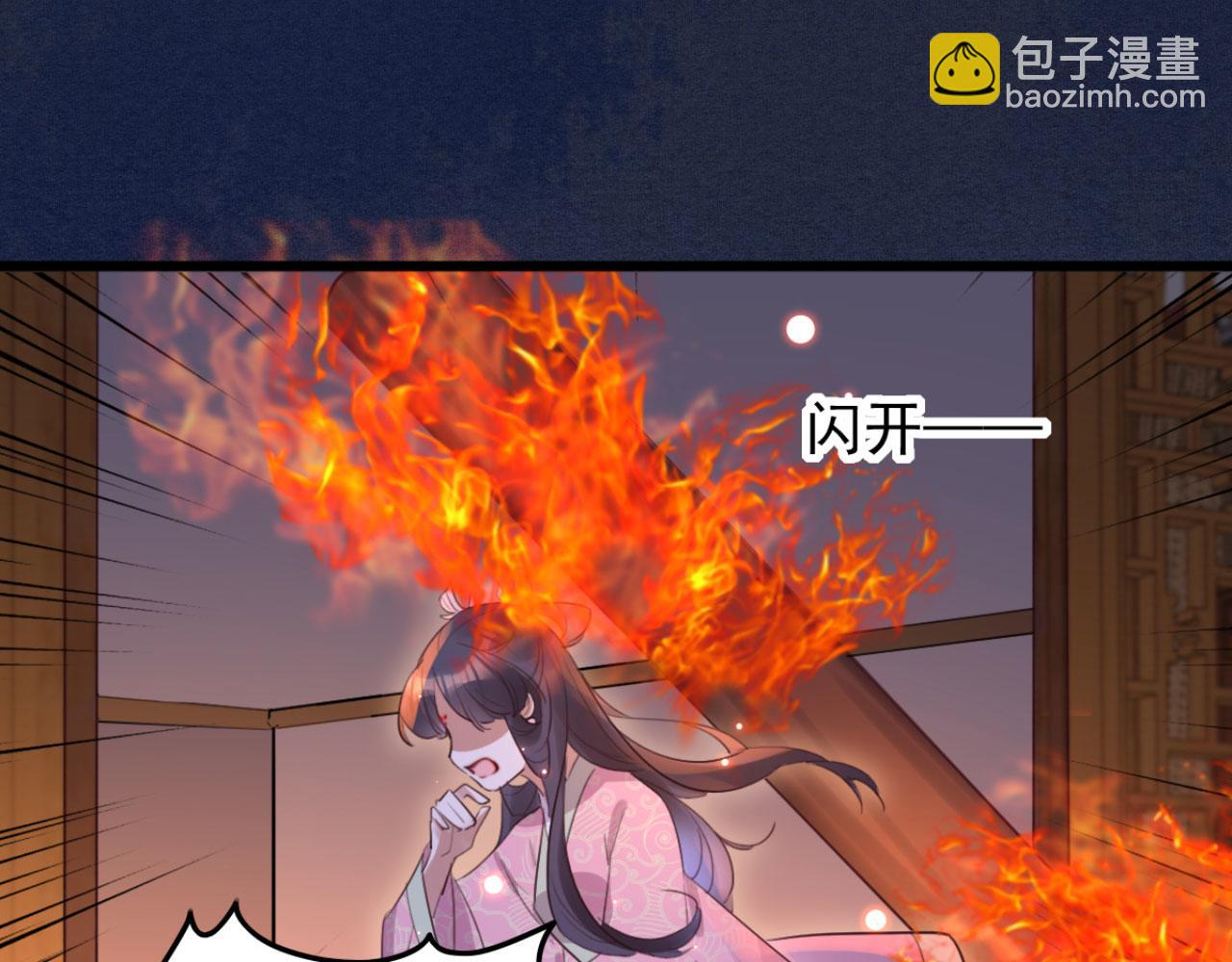 《特工王妃虐渣记》第92话 你的安危更要紧 第28页