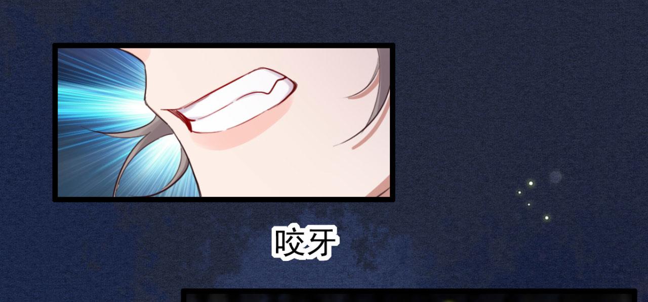 《特工王妃虐渣记》第92话 你的安危更要紧 第31页