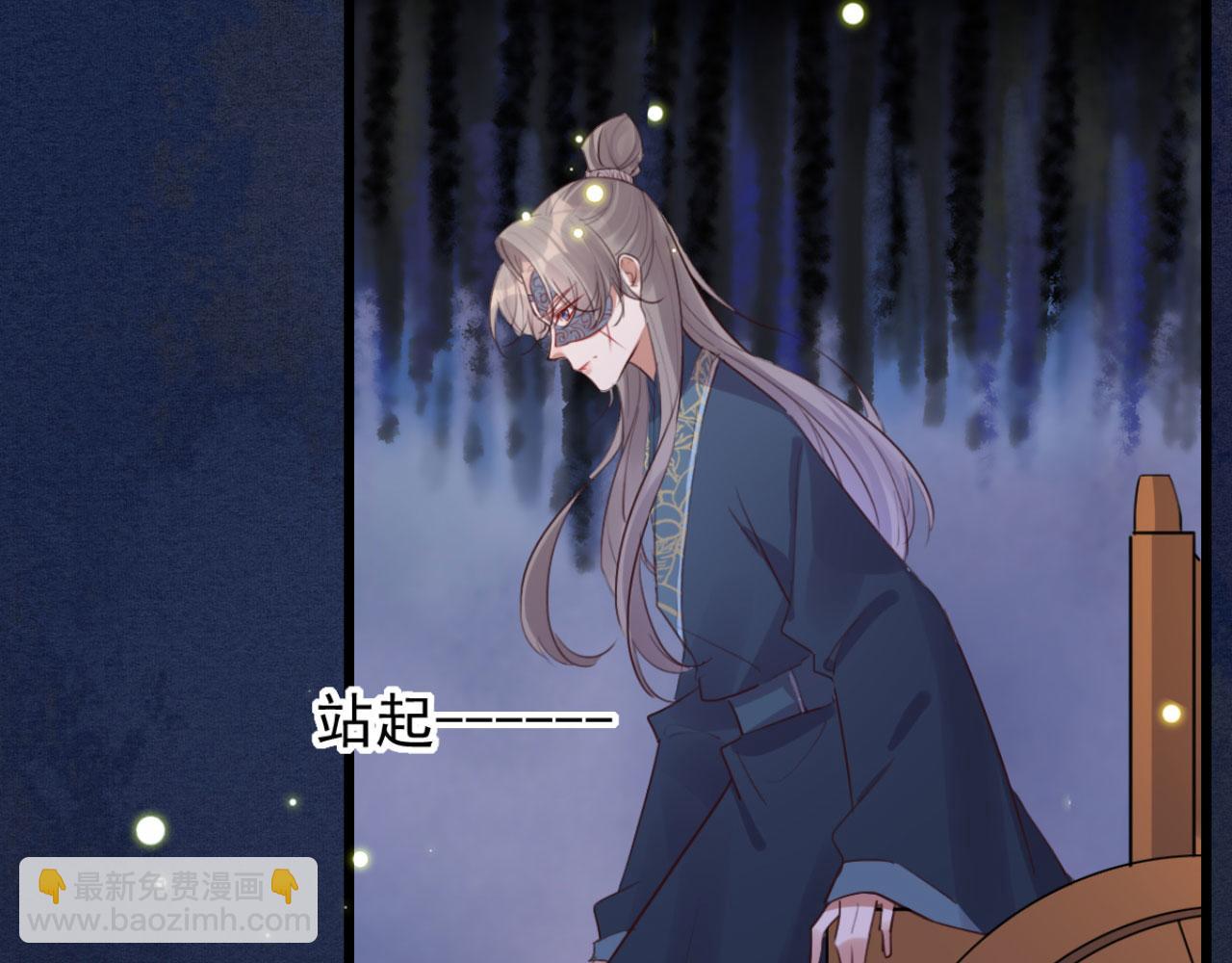 《特工王妃虐渣记》第92话 你的安危更要紧 第32页