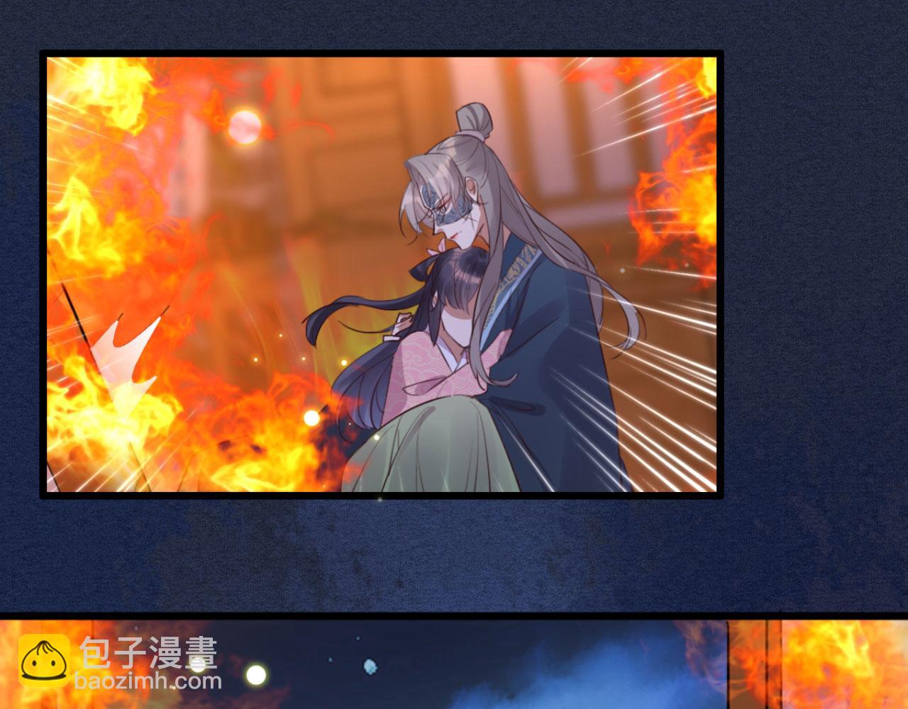 《特工王妃虐渣记》第92话 你的安危更要紧 第36页