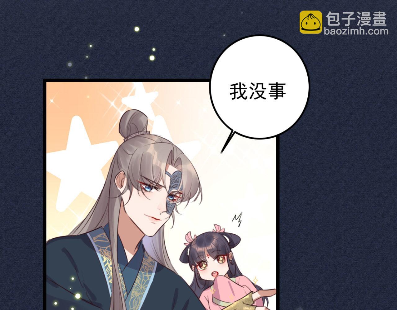 《特工王妃虐渣记》第92话 你的安危更要紧 第3页