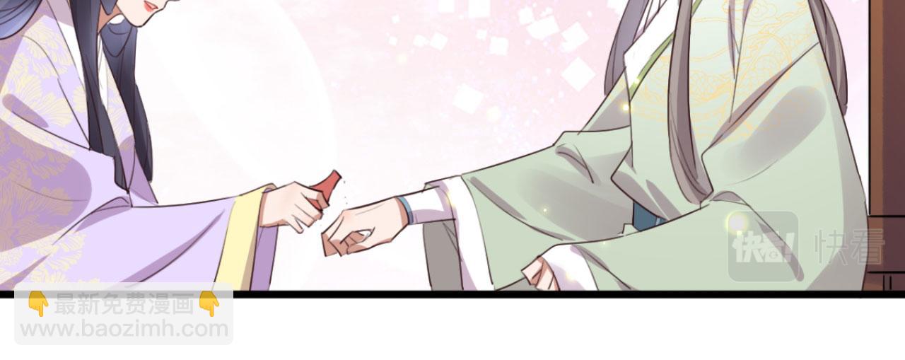 《特工王妃虐渣记》第92话 你的安危更要紧 第43页