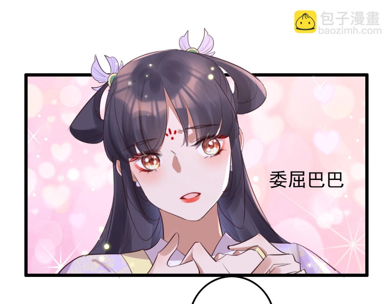 《特工王妃虐渣记》第92话 你的安危更要紧 第44页