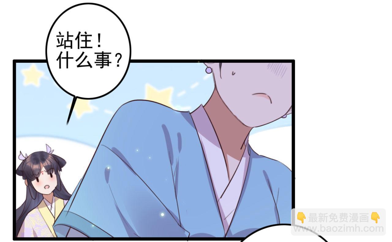 《特工王妃虐渣记》第92话 你的安危更要紧 第48页