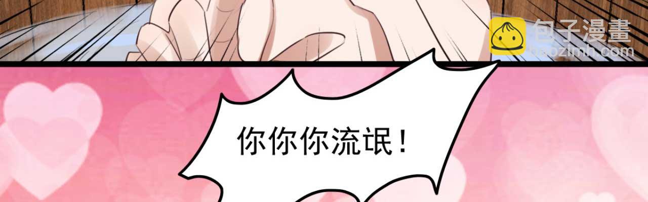 《特工王妃虐渣记》第90话 出去喝酒怎么不叫上我 第11页