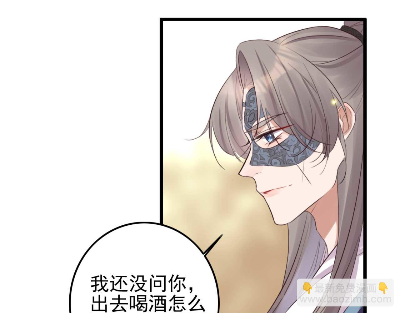 《特工王妃虐渣记》第90话 出去喝酒怎么不叫上我 第15页