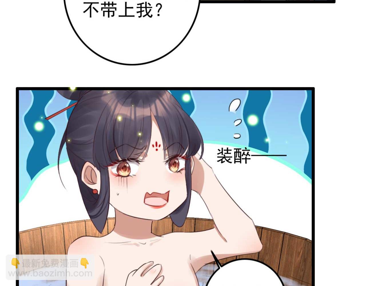 《特工王妃虐渣记》第90话 出去喝酒怎么不叫上我 第16页