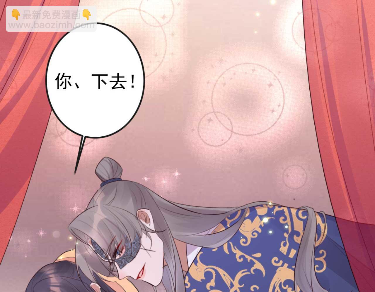 《特工王妃虐渣记》第90话 出去喝酒怎么不叫上我 第20页